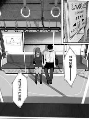 [えいとまん] セックスは陽キャのものだけじゃねぇ！第2話 (コミックホットミルク 2026年2月号)｜性爱才不是你们现充的专属福利啊！第2话 [暴碧汉化组] [DL版]_13_sxgp