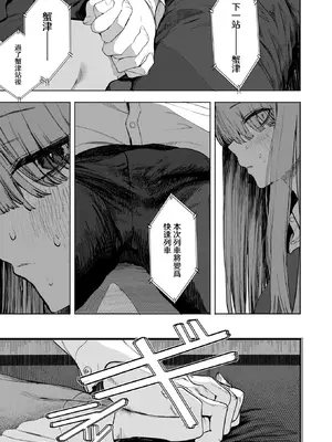 [えいとまん] セックスは陽キャのものだけじゃねぇ！第2話 (コミックホットミルク 2026年2月号)｜性爱才不是你们现充的专属福利啊！第2话 [暴碧汉化组] [DL版]_14_xwhr