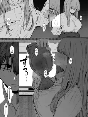 [えいとまん] セックスは陽キャのものだけじゃねぇ！第2話 (コミックホットミルク 2026年2月号)｜性爱才不是你们现充的专属福利啊！第2话 [暴碧汉化组] [DL版]_16_clnd