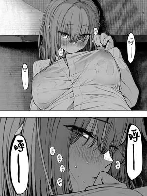 [えいとまん] セックスは陽キャのものだけじゃねぇ！第2話 (コミックホットミルク 2026年2月号)｜性爱才不是你们现充的专属福利啊！第2话 [暴碧汉化组] [DL版]_17_owvi