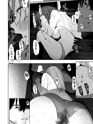 [えいとまん] セックスは陽キャのものだけじゃねぇ！第2話 (コミックホットミルク 2026年2月号)｜性爱才不是你们现充的专属福利啊！第2话 [暴碧汉化组] [DL版]_27_caax