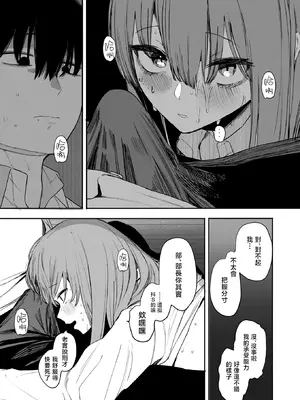 [えいとまん] セックスは陽キャのものだけじゃねぇ！第2話 (コミックホットミルク 2026年2月号)｜性爱才不是你们现充的专属福利啊！第2话 [暴碧汉化组] [DL版]_28_fvlj