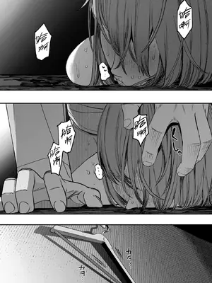 [えいとまん] セックスは陽キャのものだけじゃねぇ！第2話 (コミックホットミルク 2026年2月号)｜性爱才不是你们现充的专属福利啊！第2话 [暴碧汉化组] [DL版]_45_puyl