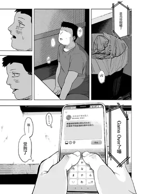 [えいとまん] セックスは陽キャのものだけじゃねぇ！第2話 (コミックホットミルク 2026年2月号)｜性爱才不是你们现充的专属福利啊！第2话 [暴碧汉化组] [DL版]_48_bcww