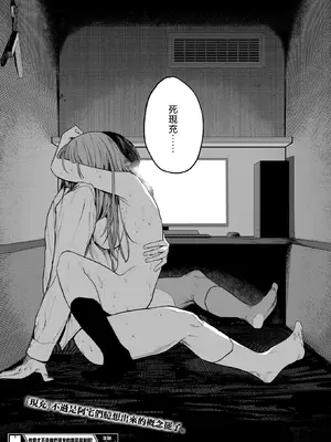 [えいとまん] セックスは陽キャのものだけじゃねぇ！第2話 (コミックホットミルク 2026年2月号)｜性爱才不是你们现充的专属福利啊！第2话 [暴碧汉化组] [DL版]_49_lmoo