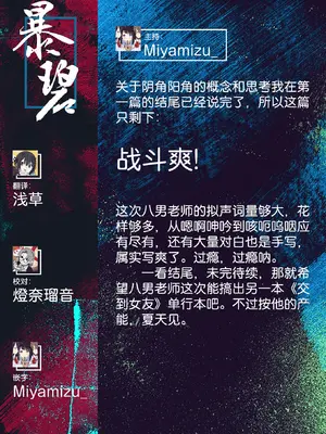 [えいとまん] セックスは陽キャのものだけじゃねぇ！第2話 (コミックホットミルク 2026年2月号)｜性爱才不是你们现充的专属福利啊！第2话 [暴碧汉化组] [DL版]_52_opva