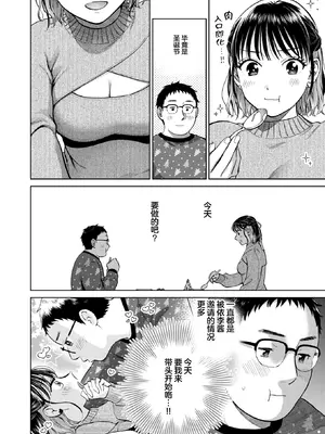 [どらのやま] 聖夜はふたりのものだから (COMIC 失楽天 2026年1月号)｜圣诞夜是属于我们两人的东西 [摆烂吃瓜x禁漫天堂] [DL版]_03_adxo