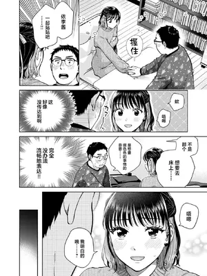 [どらのやま] 聖夜はふたりのものだから (COMIC 失楽天 2026年1月号)｜圣诞夜是属于我们两人的东西 [摆烂吃瓜x禁漫天堂] [DL版]_05_pxbu