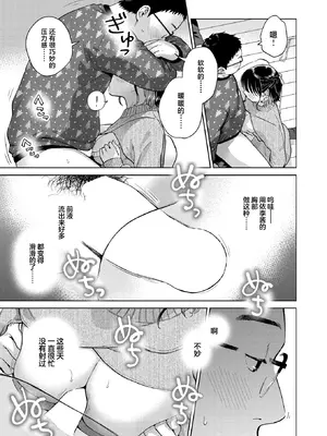 [どらのやま] 聖夜はふたりのものだから (COMIC 失楽天 2026年1月号)｜圣诞夜是属于我们两人的东西 [摆烂吃瓜x禁漫天堂] [DL版]_10_wfxk