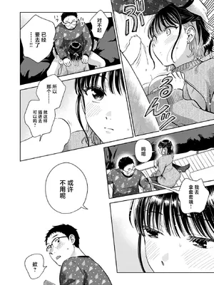 [どらのやま] 聖夜はふたりのものだから (COMIC 失楽天 2026年1月号)｜圣诞夜是属于我们两人的东西 [摆烂吃瓜x禁漫天堂] [DL版]_11_bvvh