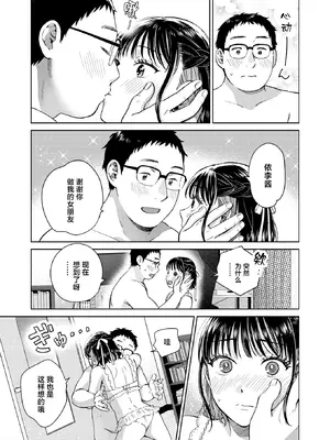 [どらのやま] 聖夜はふたりのものだから (COMIC 失楽天 2026年1月号)｜圣诞夜是属于我们两人的东西 [摆烂吃瓜x禁漫天堂] [DL版]_26_hdnx