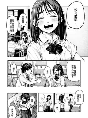 [オオサキ] 夏の日の失恋 (COMIC 失楽天 2026年2月号) [摆烂吃瓜x禁漫天堂] [DL版]_06_jsdj