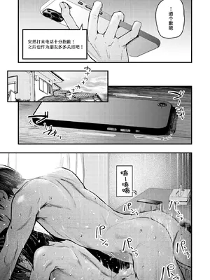 [オオサキ] 夏の日の失恋 (COMIC 失楽天 2026年2月号) [摆烂吃瓜x禁漫天堂] [DL版]_09_rppw