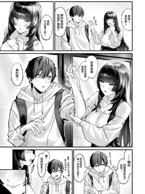 [甘蕉] 甜言蜜語のパレイドリア (COMIC 失楽天 2026年1月号)｜甜言蜜语的既视感 [摆烂吃瓜x禁漫天堂] [DL版]_06_yfof