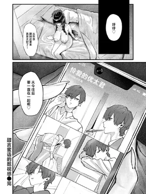 [甘蕉] 甜言蜜語のパレイドリア (COMIC 失楽天 2026年1月号)｜甜言蜜语的既视感 [摆烂吃瓜x禁漫天堂] [DL版]_25_qrnr