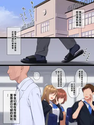 [RUITEA] 純粋JK放課後調◯計画～媚薬で堕として汗だく拘束プレイ～_002_jfom