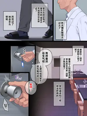 [RUITEA] 純粋JK放課後調◯計画～媚薬で堕として汗だく拘束プレイ～_178_rhbj