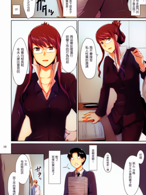 [MTSP(jin)]咲子さんノ男性事情_008