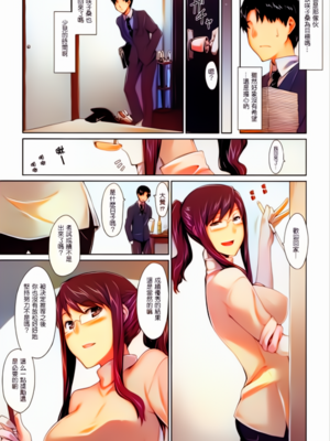 [MTSP(jin)]咲子さんノ男性事情_009