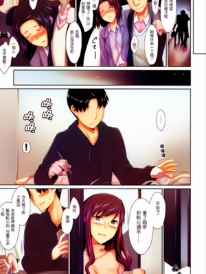 [MTSP(jin)]咲子さんノ男性事情_011