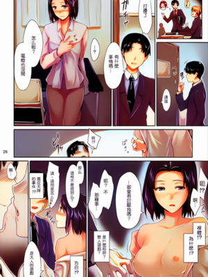 [MTSP(jin)]咲子さんノ男性事情_024