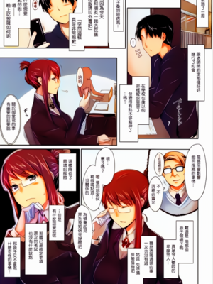 [MTSP(jin)]咲子さんノ男性事情_027