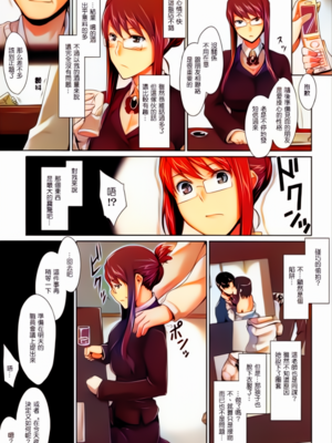 [MTSP(jin)]咲子さんノ男性事情_029