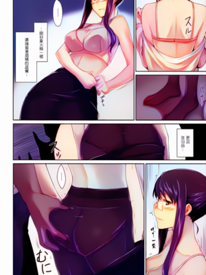 [MTSP(jin)]咲子さんノ男性事情_034