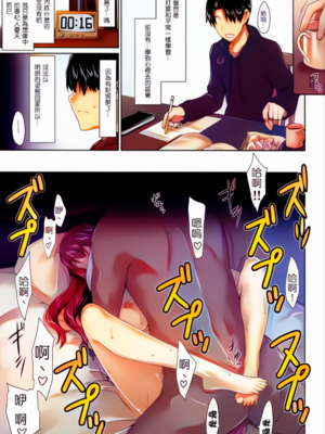 [MTSP(jin)]咲子さんノ男性事情_069