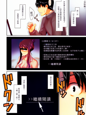 [MTSP(jin)]咲子さんノ男性事情_076