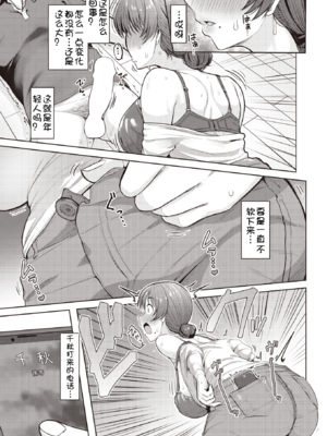 [うぱ西。]娘が帰ってくるまでに[壹隻小白个人汉化]_009