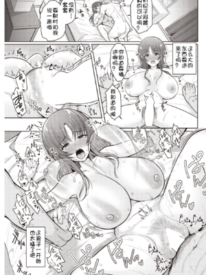 [うぱ西。]娘が帰ってくるまでに[壹隻小白个人汉化]_013