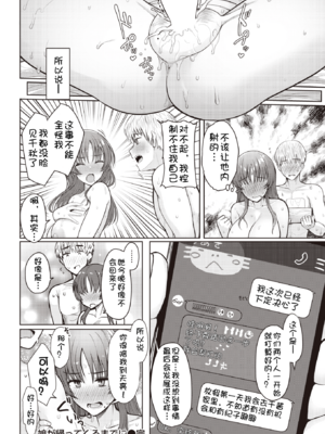 [うぱ西。]娘が帰ってくるまでに[壹隻小白个人汉化]_016