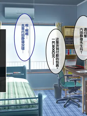 [あまい惑星] ヴァーチャル世界からコンニチハ!～僕のVRスティックで女の子にやりたい放題!？～ ｜ 来自虚拟世界的问候！用我的VR摇杆对女孩子为所欲为！？~[中国翻訳]_002_xxti