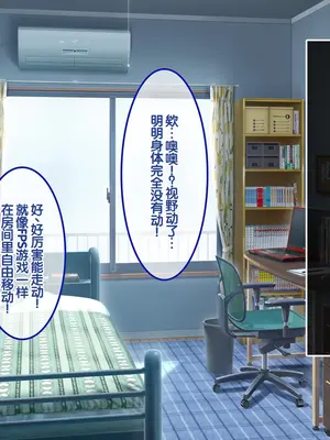 [あまい惑星] ヴァーチャル世界からコンニチハ!～僕のVRスティックで女の子にやりたい放題!？～ ｜ 来自虚拟世界的问候！用我的VR摇杆对女孩子为所欲为！？~[中国翻訳]_008_kddm