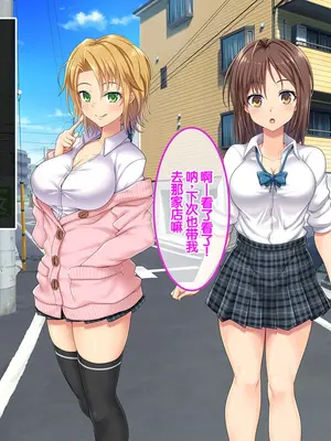 [あまい惑星] ヴァーチャル世界からコンニチハ!～僕のVRスティックで女の子にやりたい放題!？～ ｜ 来自虚拟世界的问候！用我的VR摇杆对女孩子为所欲为！？~[中国翻訳]_012_ijgn