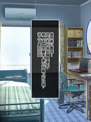 [あまい惑星] ヴァーチャル世界からコンニチハ!～僕のVRスティックで女の子にやりたい放題!？～ ｜ 来自虚拟世界的问候！用我的VR摇杆对女孩子为所欲为！？~[中国翻訳]_025_rcwe