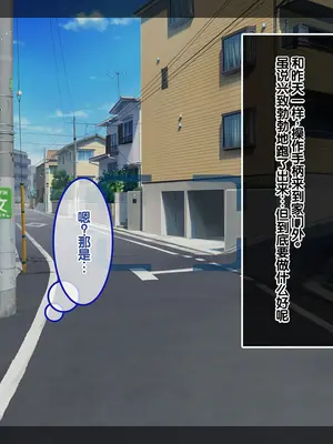 [あまい惑星] ヴァーチャル世界からコンニチハ!～僕のVRスティックで女の子にやりたい放題!？～ ｜ 来自虚拟世界的问候！用我的VR摇杆对女孩子为所欲为！？~[中国翻訳]_026_synd