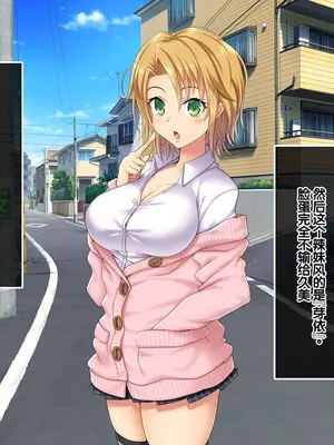 [あまい惑星] ヴァーチャル世界からコンニチハ!～僕のVRスティックで女の子にやりたい放題!？～ ｜ 来自虚拟世界的问候！用我的VR摇杆对女孩子为所欲为！？~[中国翻訳]_029_wrgv