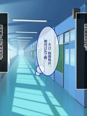 [あまい惑星] ヴァーチャル世界からコンニチハ!～僕のVRスティックで女の子にやりたい放題!？～ ｜ 来自虚拟世界的问候！用我的VR摇杆对女孩子为所欲为！？~[中国翻訳]_031_nilo