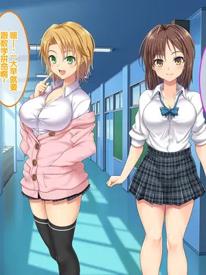 [あまい惑星] ヴァーチャル世界からコンニチハ!～僕のVRスティックで女の子にやりたい放題!？～ ｜ 来自虚拟世界的问候！用我的VR摇杆对女孩子为所欲为！？~[中国翻訳]_032_ccxd