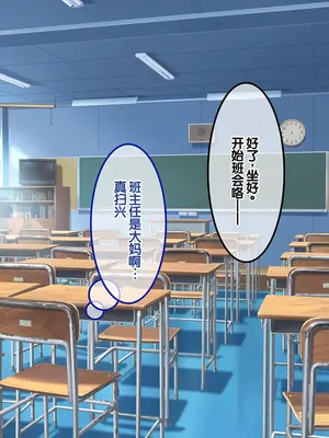 [あまい惑星] ヴァーチャル世界からコンニチハ!～僕のVRスティックで女の子にやりたい放題!？～ ｜ 来自虚拟世界的问候！用我的VR摇杆对女孩子为所欲为！？~[中国翻訳]_033_smad