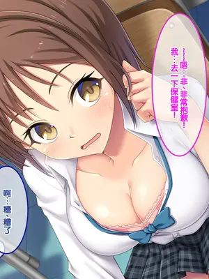 [あまい惑星] ヴァーチャル世界からコンニチハ!～僕のVRスティックで女の子にやりたい放題!？～ ｜ 来自虚拟世界的问候！用我的VR摇杆对女孩子为所欲为！？~[中国翻訳]_042_erkk