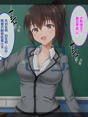 [あまい惑星] ヴァーチャル世界からコンニチハ!～僕のVRスティックで女の子にやりたい放題!？～ ｜ 来自虚拟世界的问候！用我的VR摇杆对女孩子为所欲为！？~[中国翻訳]_051_mchr