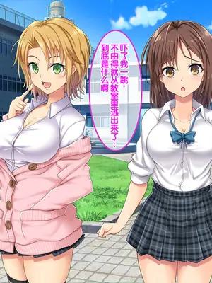 [あまい惑星] ヴァーチャル世界からコンニチハ!～僕のVRスティックで女の子にやりたい放題!？～ ｜ 来自虚拟世界的问候！用我的VR摇杆对女孩子为所欲为！？~[中国翻訳]_078_tyuf