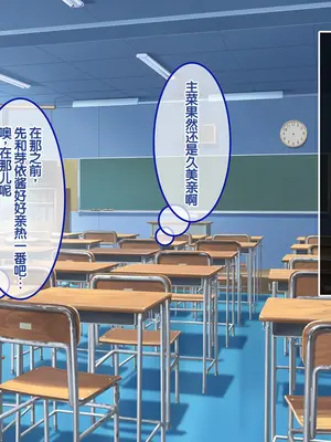 [あまい惑星] ヴァーチャル世界からコンニチハ!～僕のVRスティックで女の子にやりたい放題!？～ ｜ 来自虚拟世界的问候！用我的VR摇杆对女孩子为所欲为！？~[中国翻訳]_091_olcb