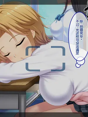 [あまい惑星] ヴァーチャル世界からコンニチハ!～僕のVRスティックで女の子にやりたい放題!？～ ｜ 来自虚拟世界的问候！用我的VR摇杆对女孩子为所欲为！？~[中国翻訳]_094_kdiy