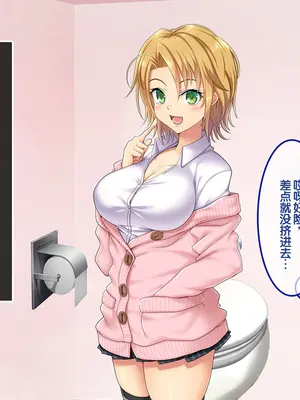 [あまい惑星] ヴァーチャル世界からコンニチハ!～僕のVRスティックで女の子にやりたい放題!？～ ｜ 来自虚拟世界的问候！用我的VR摇杆对女孩子为所欲为！？~[中国翻訳]_108_qiye