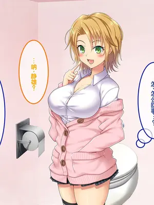 [あまい惑星] ヴァーチャル世界からコンニチハ!～僕のVRスティックで女の子にやりたい放題!？～ ｜ 来自虚拟世界的问候！用我的VR摇杆对女孩子为所欲为！？~[中国翻訳]_110_vbct