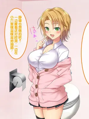 [あまい惑星] ヴァーチャル世界からコンニチハ!～僕のVRスティックで女の子にやりたい放題!？～ ｜ 来自虚拟世界的问候！用我的VR摇杆对女孩子为所欲为！？~[中国翻訳]_112_bxbi